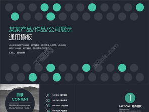 某某產(chǎn)品作品公司商業(yè)計(jì)劃書(shū)免費(fèi)下載指南