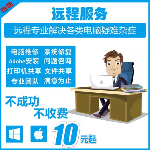 一站式網絡技術服務 從遠程安裝到系統部署的全面解決方案